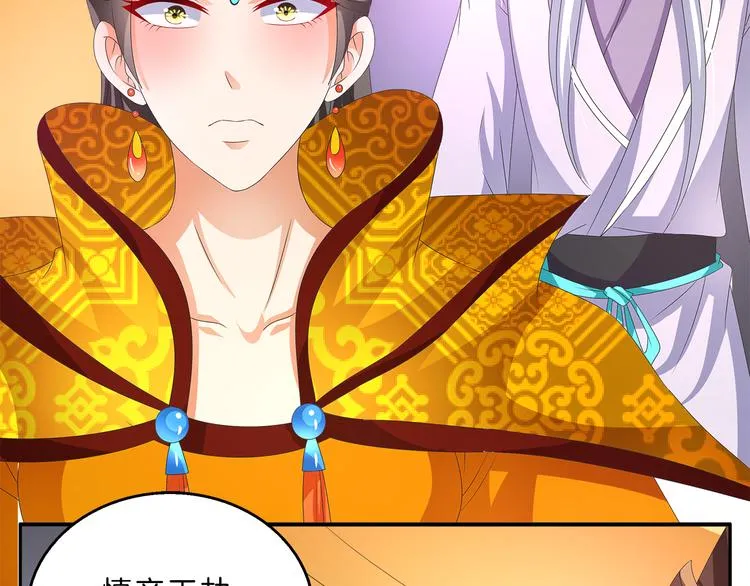 第56话 谋反前夜 第3页