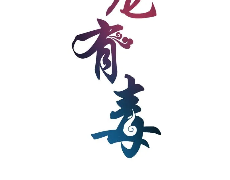 第56话 谋反前夜 第8页