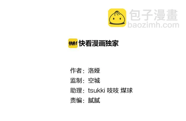 第56话 谋反前夜 第9页
