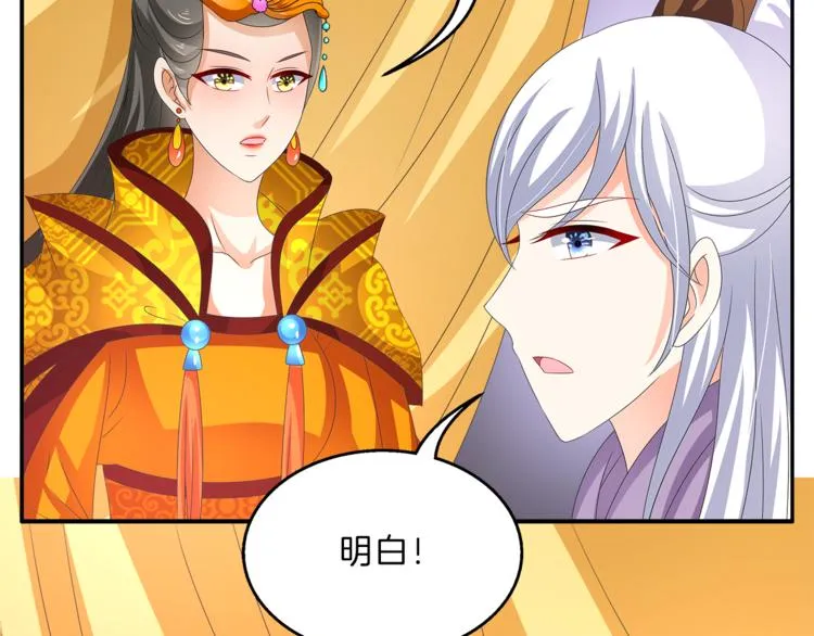 第56话 谋反前夜 第12页