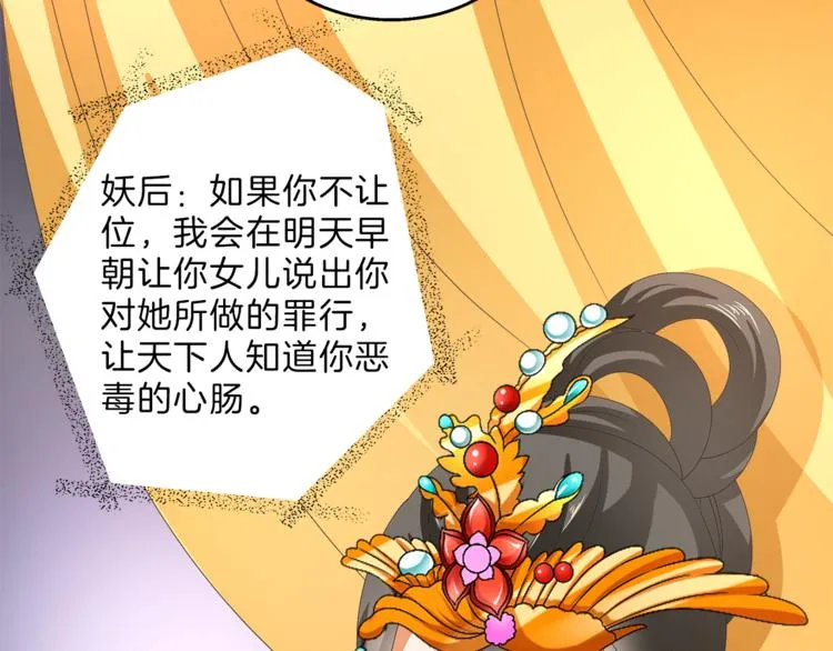第56话 谋反前夜 第13页