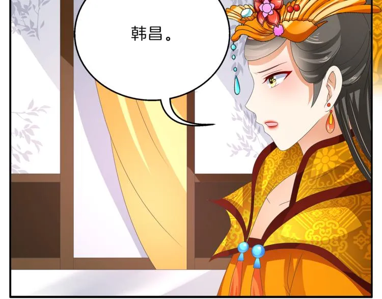 第56话 谋反前夜 第15页