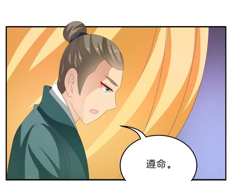 第56话 谋反前夜 第22页