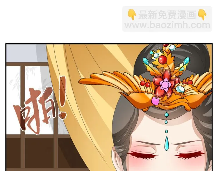 第56话 谋反前夜 第24页