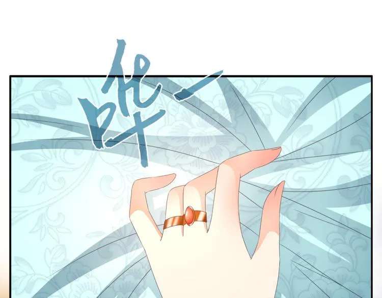第56话 谋反前夜 第31页