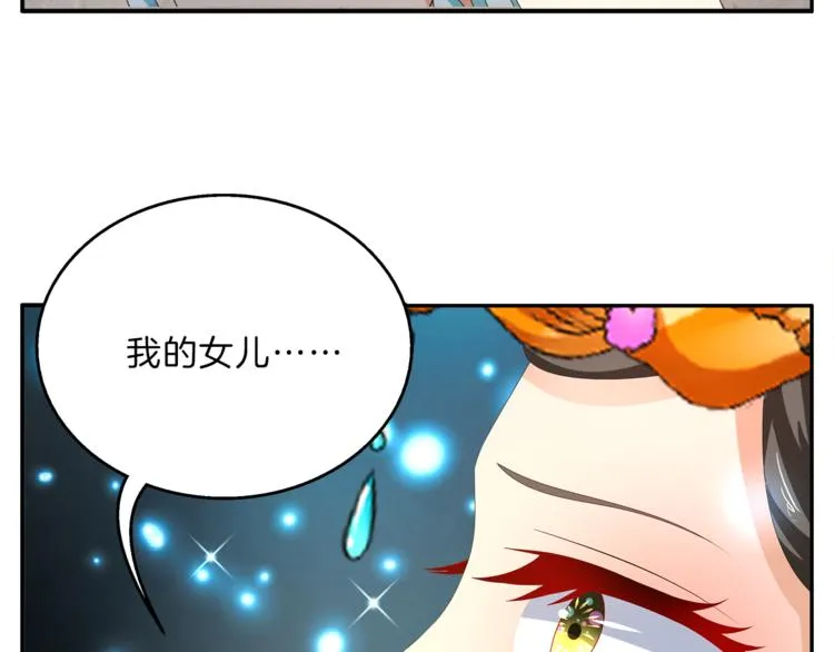 第56话 谋反前夜 第35页