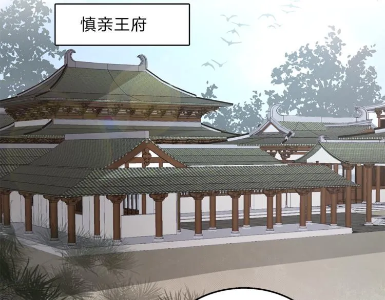 第56话 谋反前夜 第40页