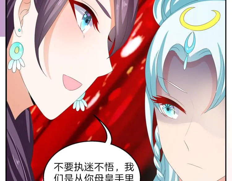 第56话 谋反前夜 第46页
