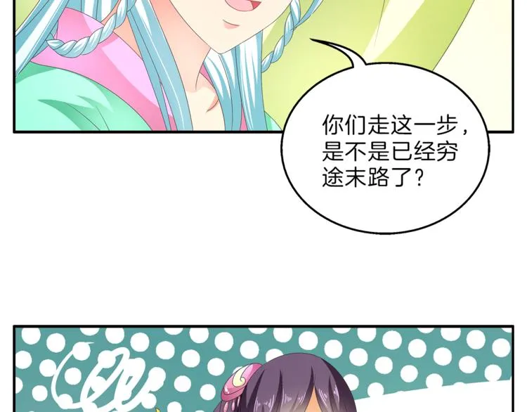 第56话 谋反前夜 第52页