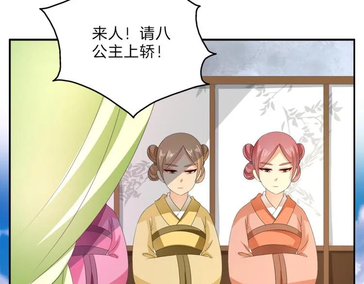 第56话 谋反前夜 第54页
