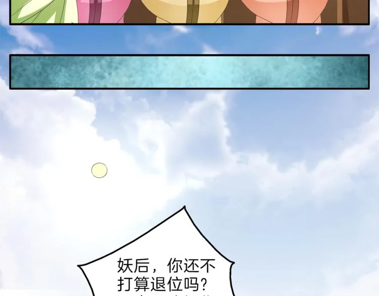 第56话 谋反前夜 第55页