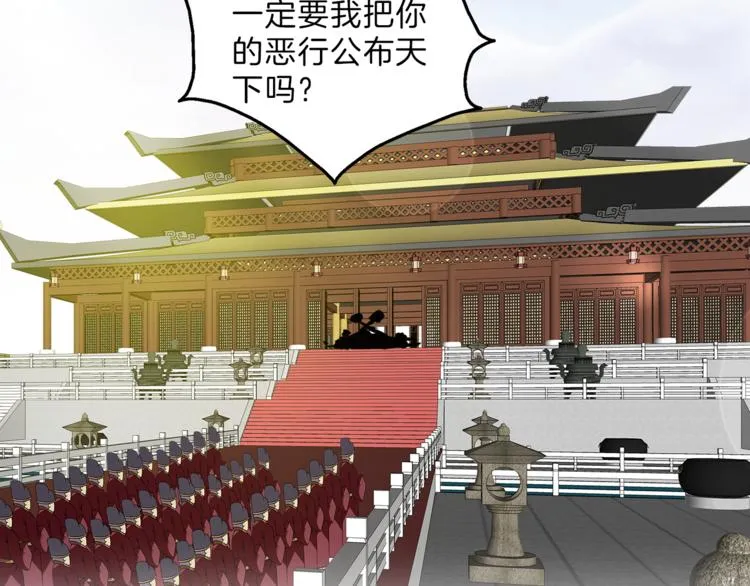 第56话 谋反前夜 第56页