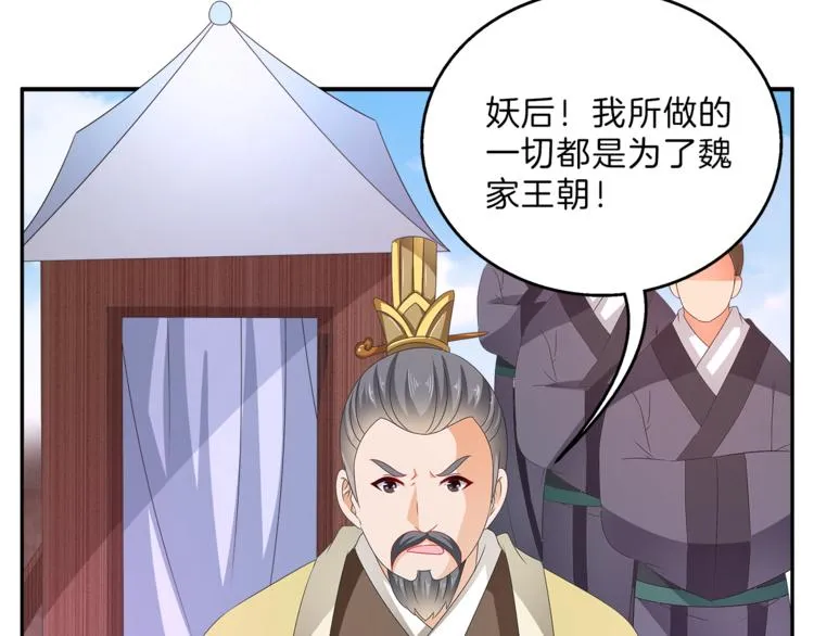 第56话 谋反前夜 第60页