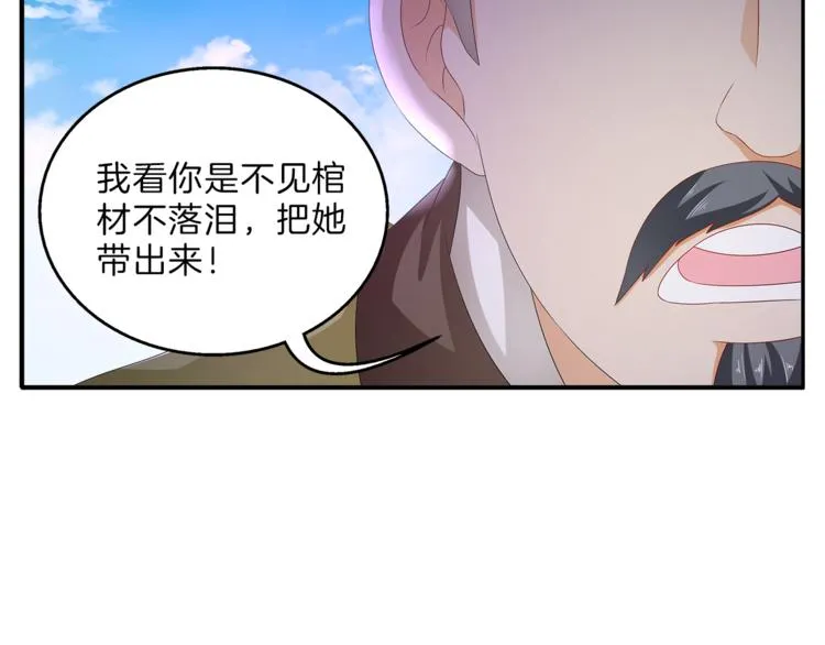 第56话 谋反前夜 第62页