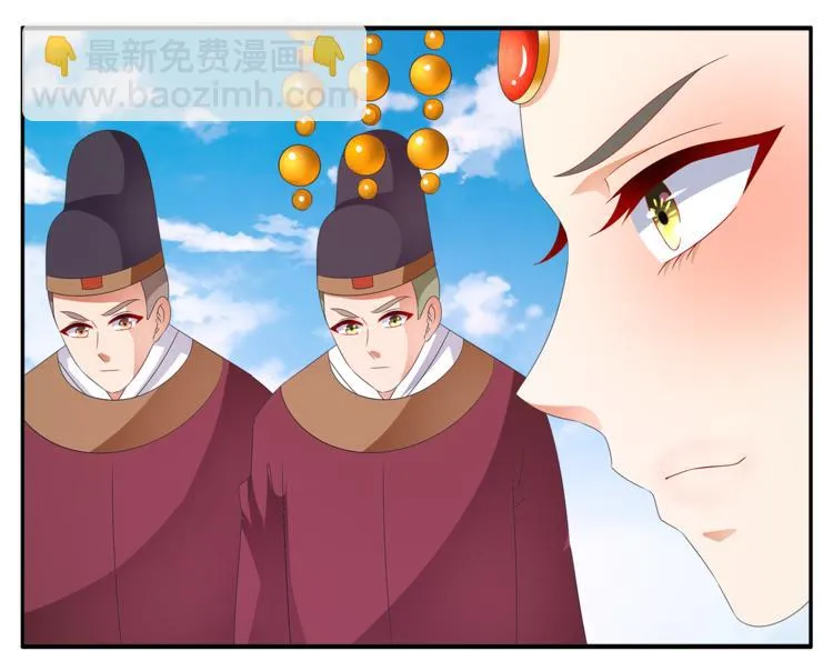 第56话 谋反前夜 第63页