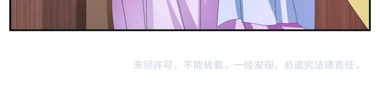 第56话 谋反前夜 第68页