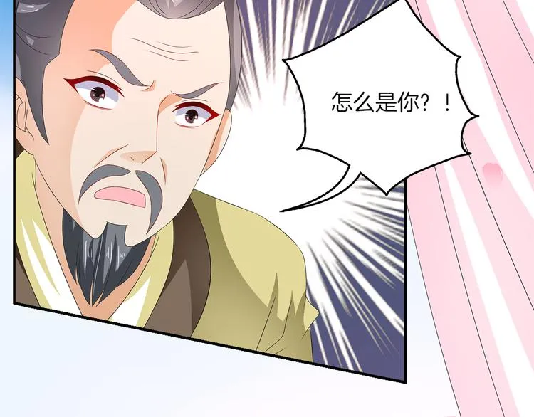 第57话 替换脱身 第5页