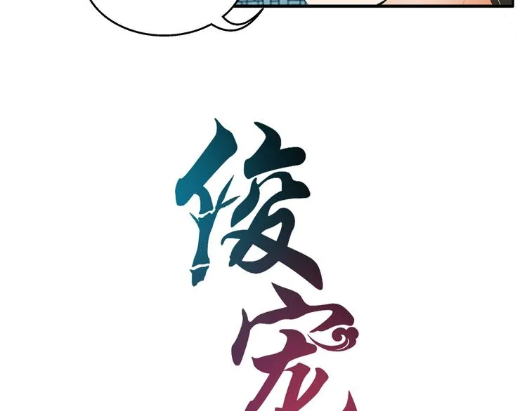 第57话 替换脱身 第7页