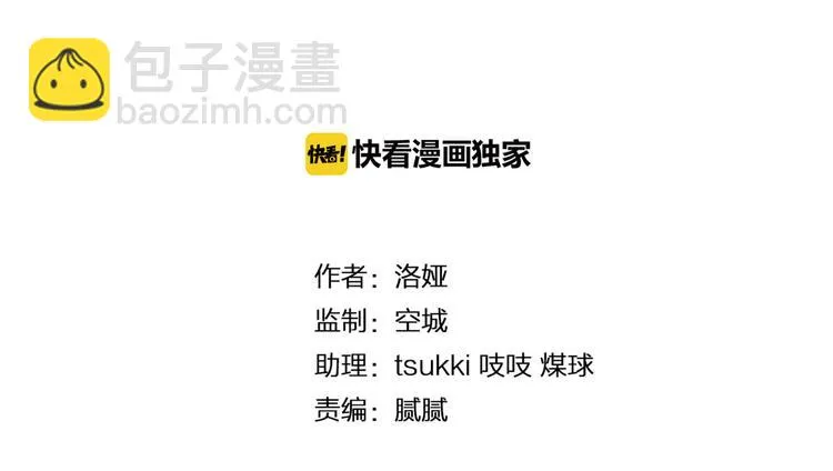 第57话 替换脱身 第9页