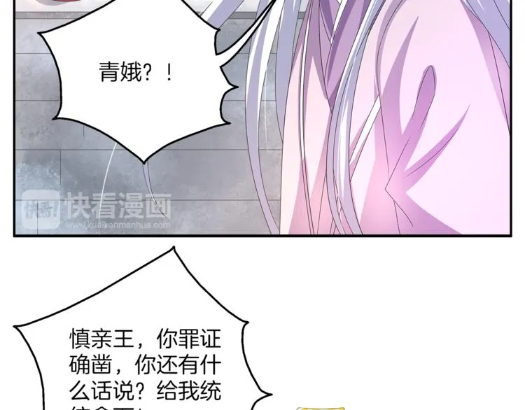 第57话 替换脱身 第11页