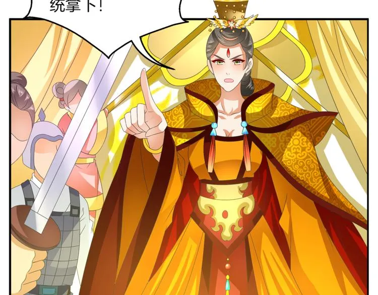 第57话 替换脱身 第12页