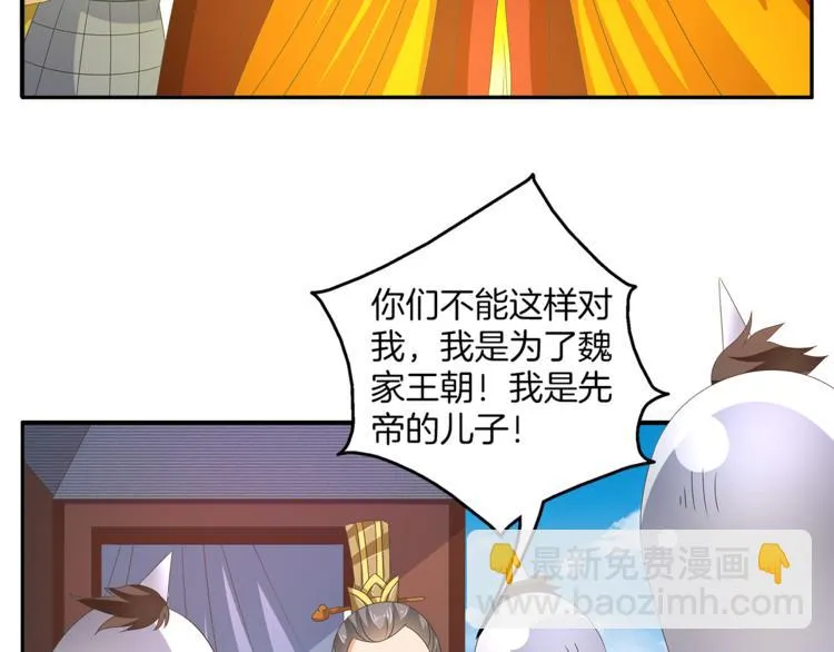 第57话 替换脱身 第13页