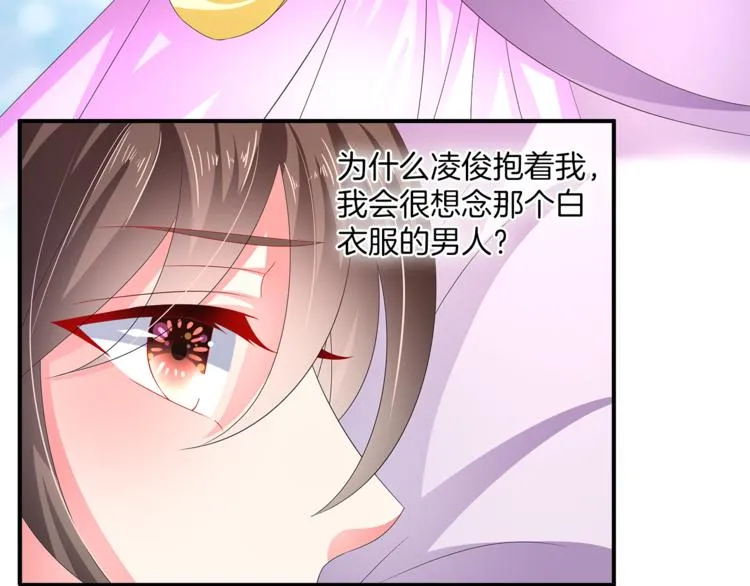 第57话 替换脱身 第19页
