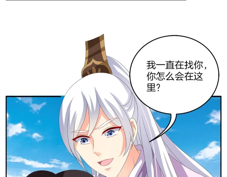 第57话 替换脱身 第20页