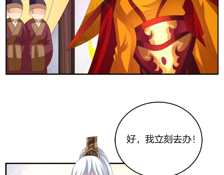 第57话 替换脱身 第25页
