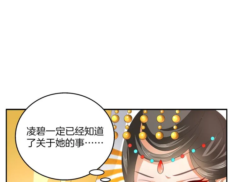 第57话 替换脱身 第27页