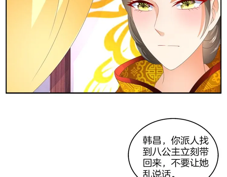 第57话 替换脱身 第28页