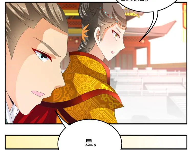 第57话 替换脱身 第29页