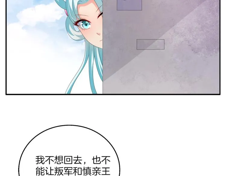 第57话 替换脱身 第33页