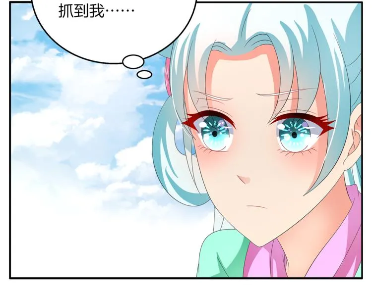 第57话 替换脱身 第34页