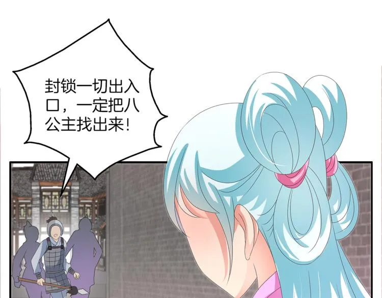 第57话 替换脱身 第35页
