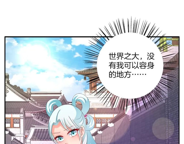 第57话 替换脱身 第38页