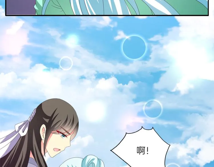第57话 替换脱身 第41页
