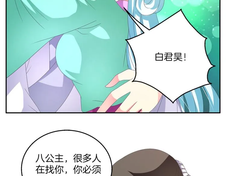 第57话 替换脱身 第46页