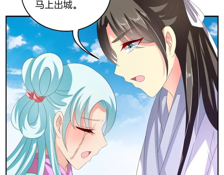 第57话 替换脱身 第47页