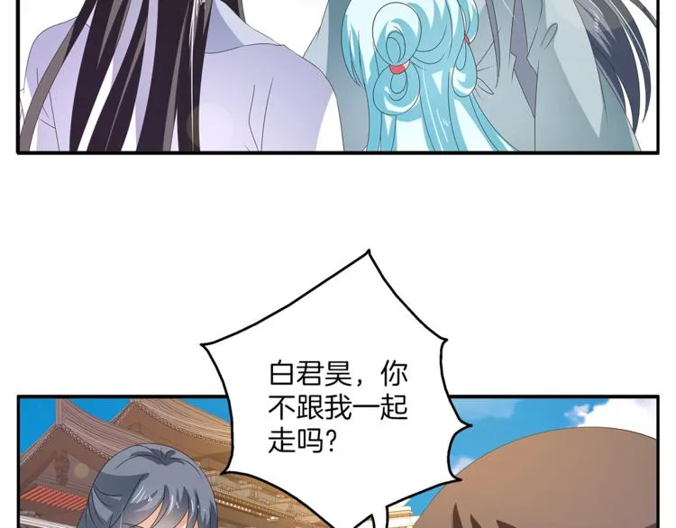 第57话 替换脱身 第49页