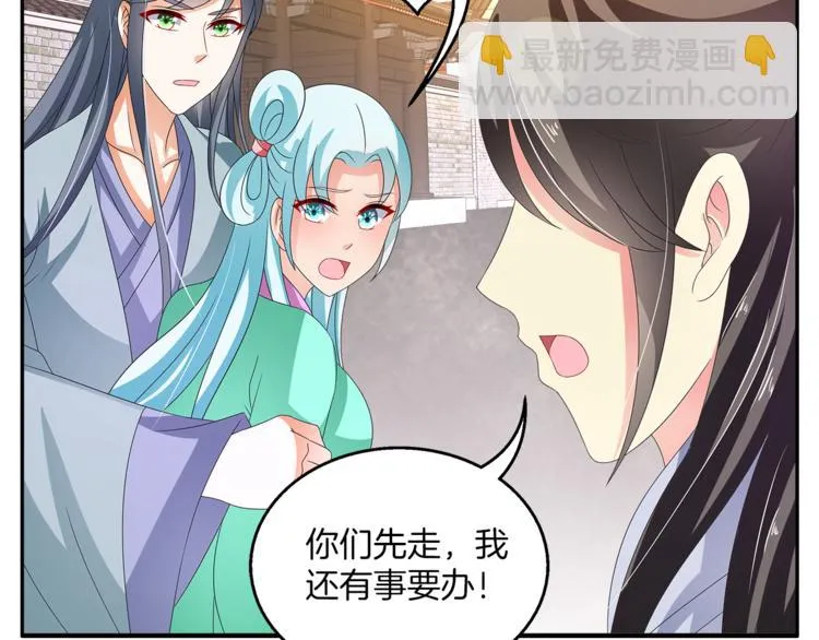 第57话 替换脱身 第50页