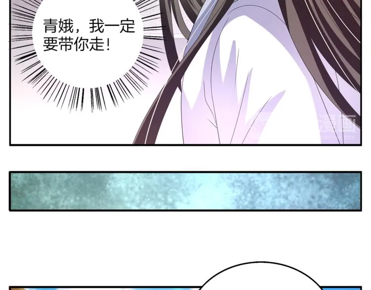 第57话 替换脱身 第53页