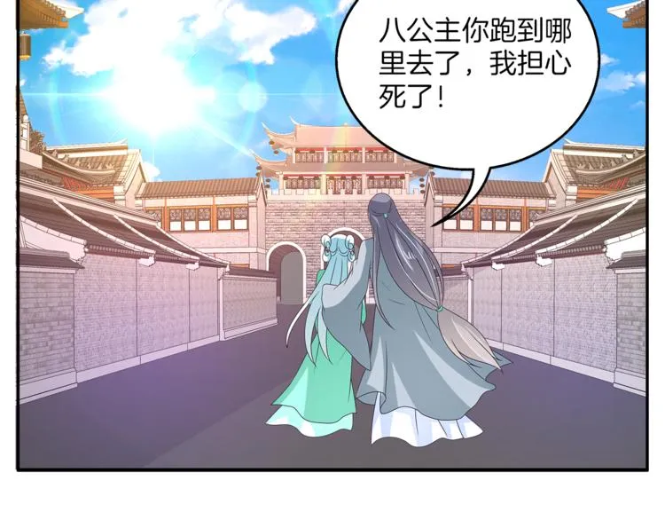 第57话 替换脱身 第54页
