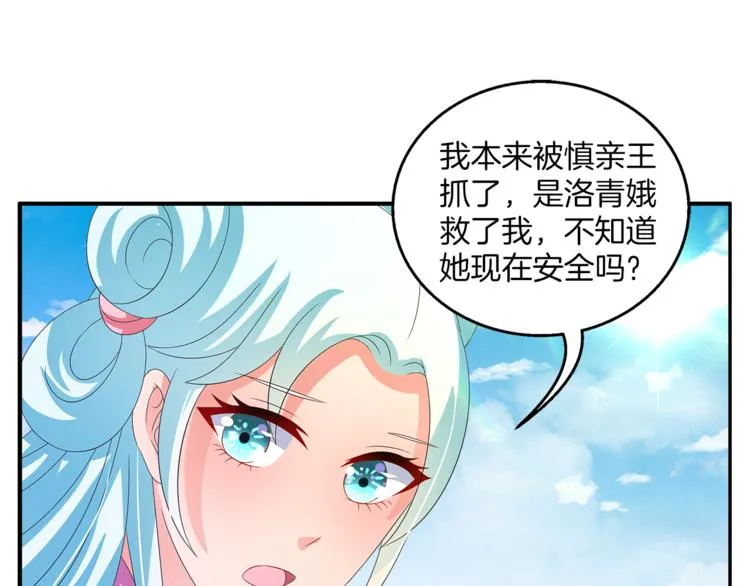 第57话 替换脱身 第55页