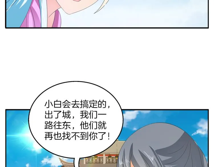 第57话 替换脱身 第56页