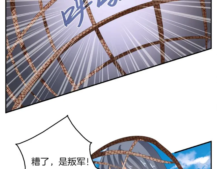 第57话 替换脱身 第60页