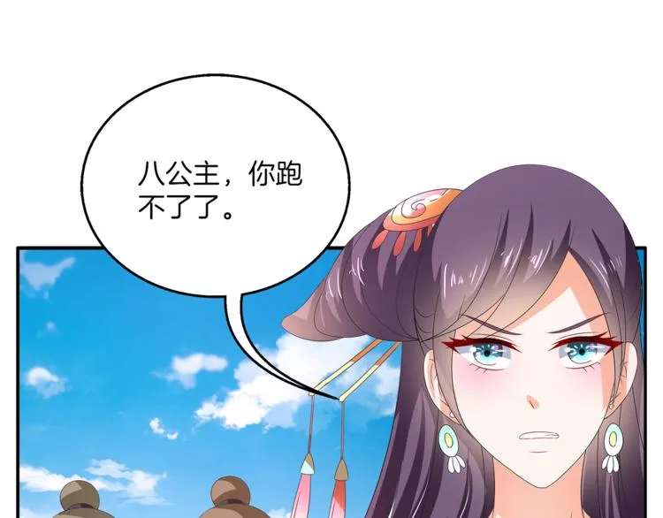 第57话 替换脱身 第62页