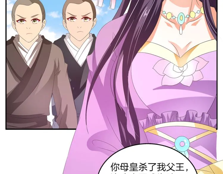 第57话 替换脱身 第63页