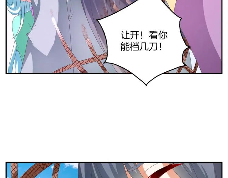 第57话 替换脱身 第69页