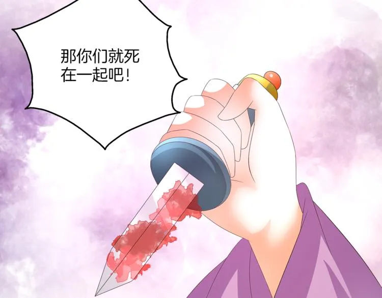 第57话 替换脱身 第71页